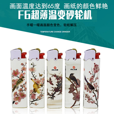 合新薄款包画温变砂轮打火机一次性包画滑轮塑料可充气火石打火机|ru
