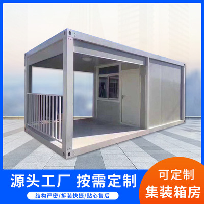 集装箱房 厂家生产 快拼箱 门禁房 快拼式门禁房 岗亭 住人集装箱