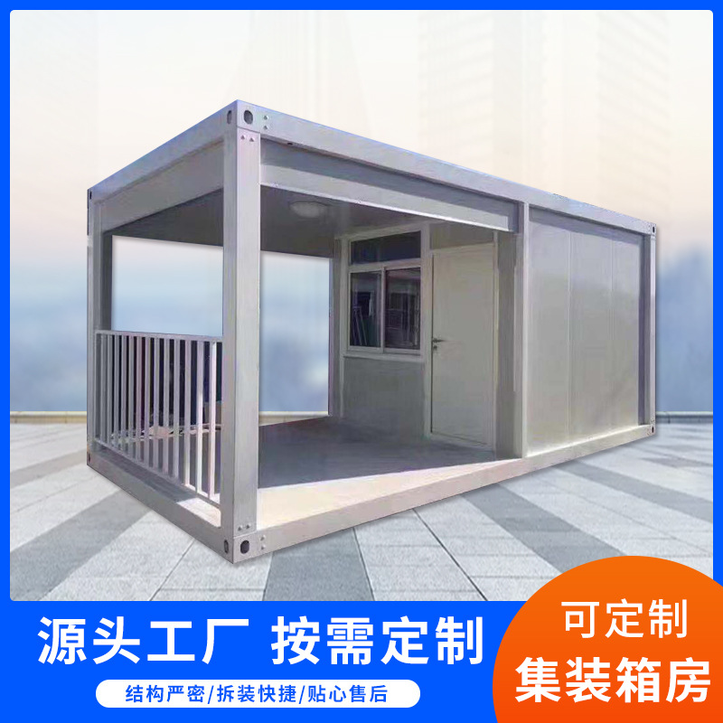 集装箱房 厂家生产 快拼箱 门禁房 快拼式门禁房 岗亭 住人集装箱