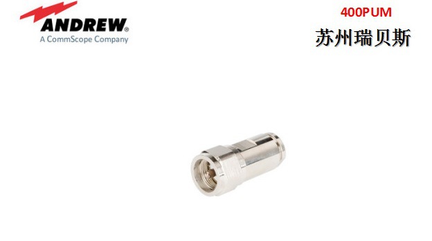 安德鲁连接器400PUM CNT-400编织电缆UHF公头