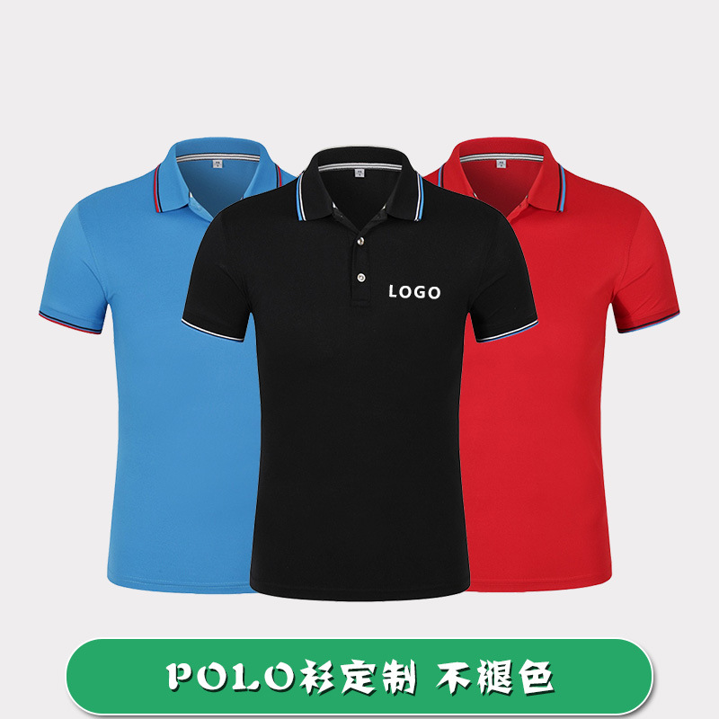 批发拼色翻领POLO衫定制翻领广告衫印logo团体服印字|ms