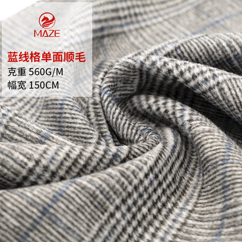时尚女装面料 黄蓝线格单面顺毛手感丝滑 秋冬女装大衣面料