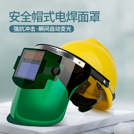 防护面罩;焊工手套;其他头部防护