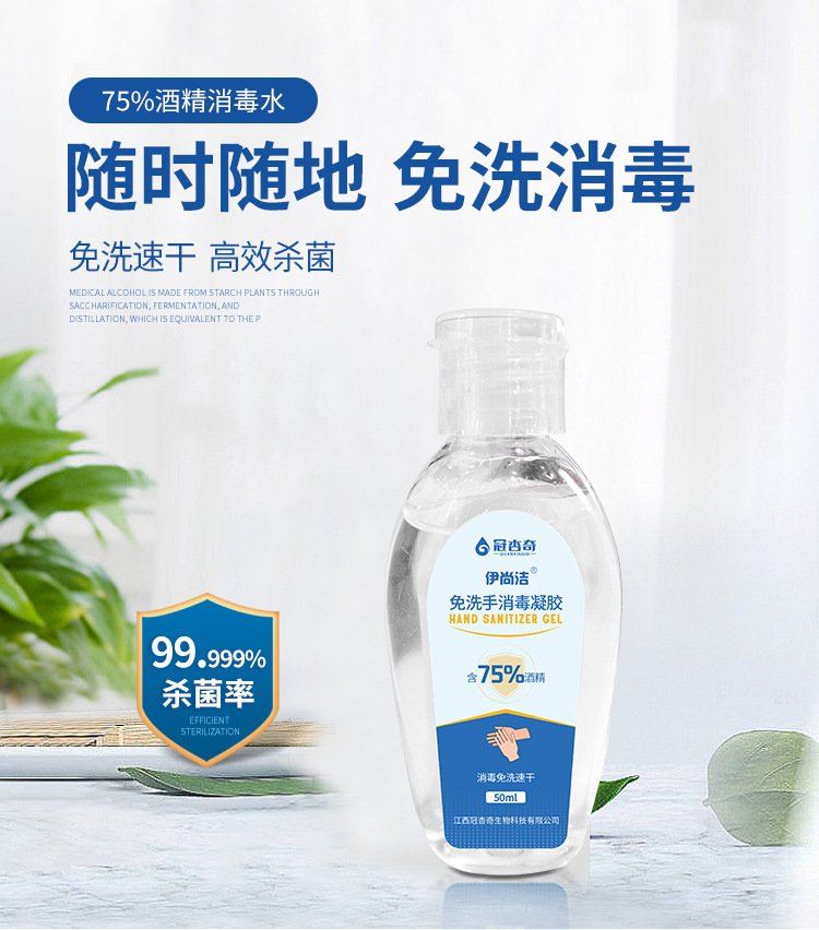 免洗手消毒凝胶（50ml）111_04