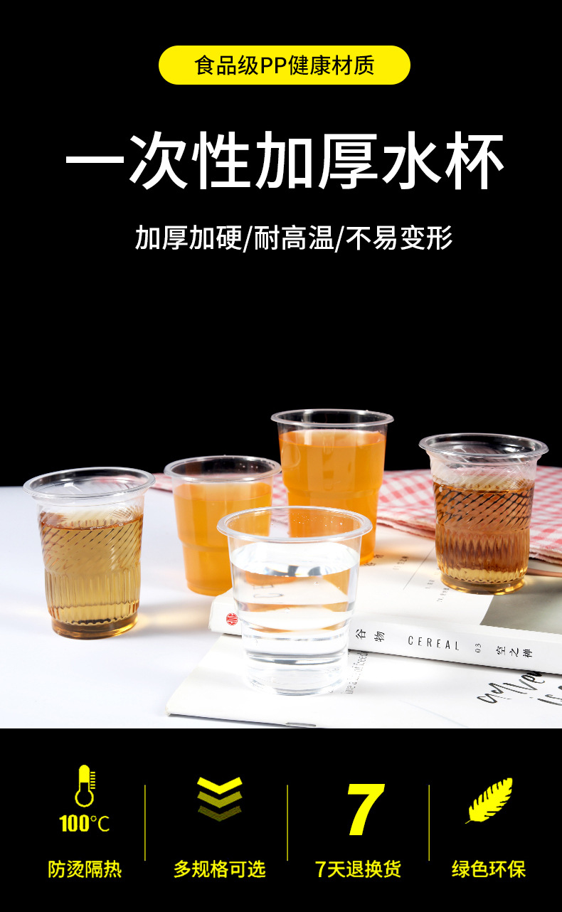 一次性水杯_01.jpg