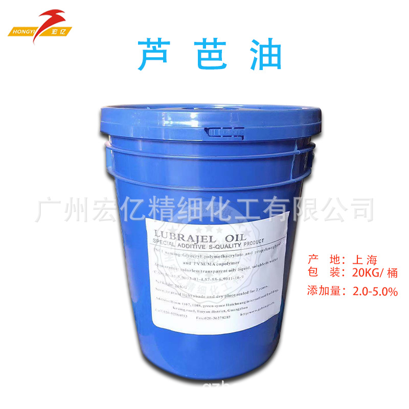 优势批量供应芦芭油 保湿润肤剂