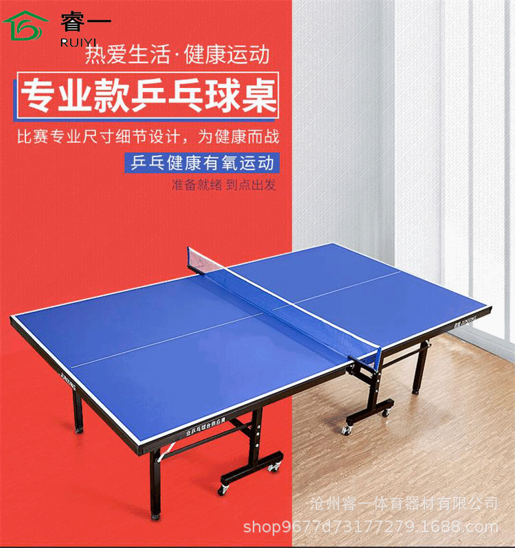 乒乓球台 室内可移动带轮款乒乓球台专业比赛标准可折叠乒乓球桌