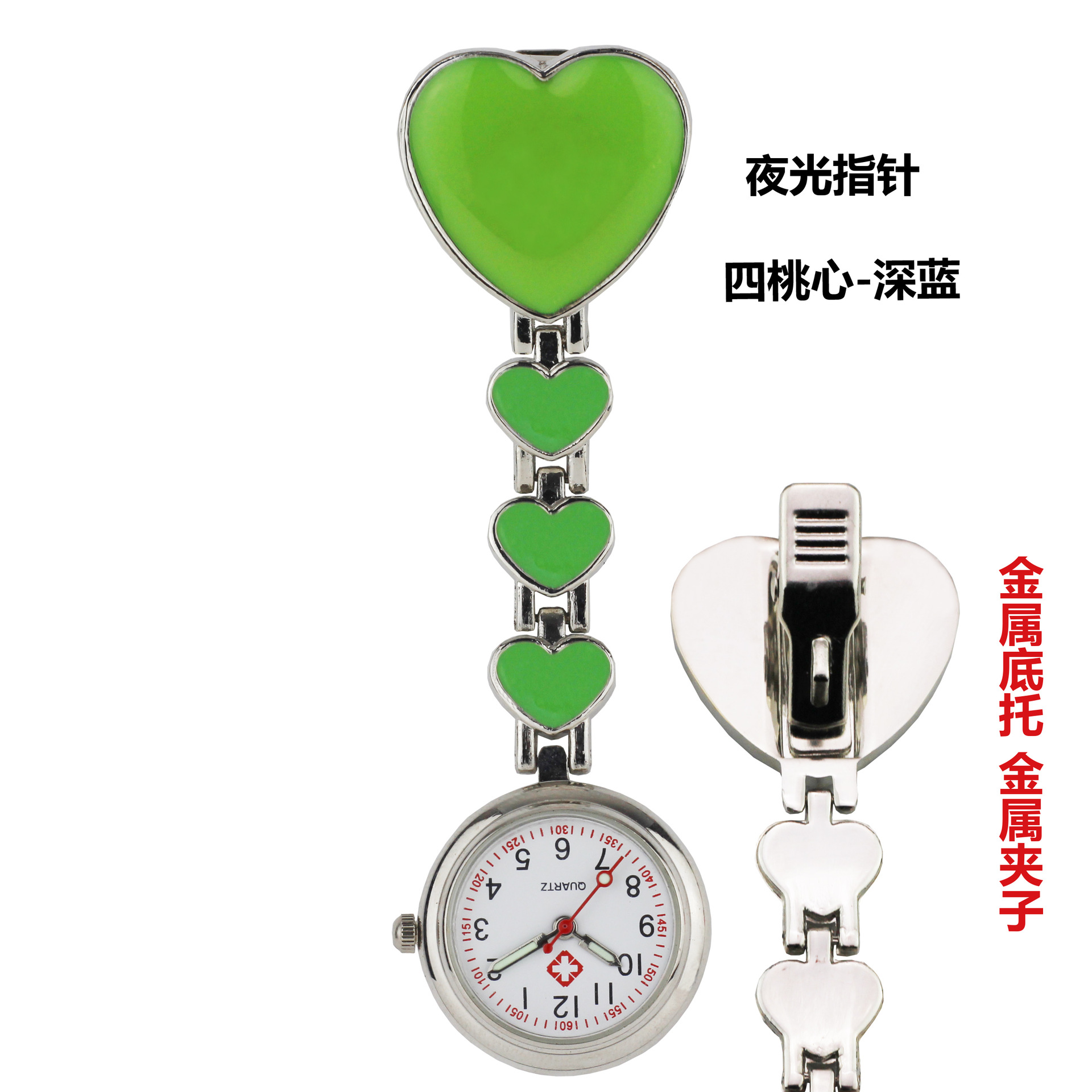 夜光指针四桃心绿色无十字正和夹子