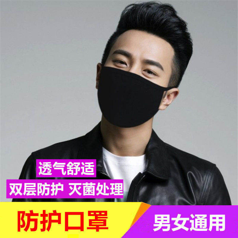 【现货】口罩女男韩版潮个性明星同款防风防寒瘦脸时尚防尘可水洗|ru