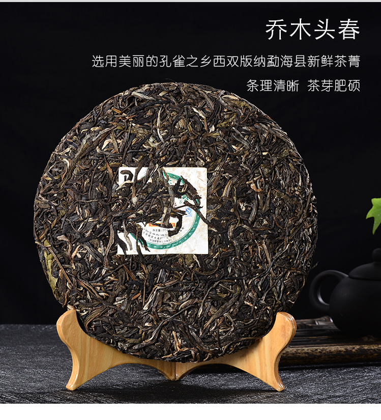勐海七子饼茶_03.jpg