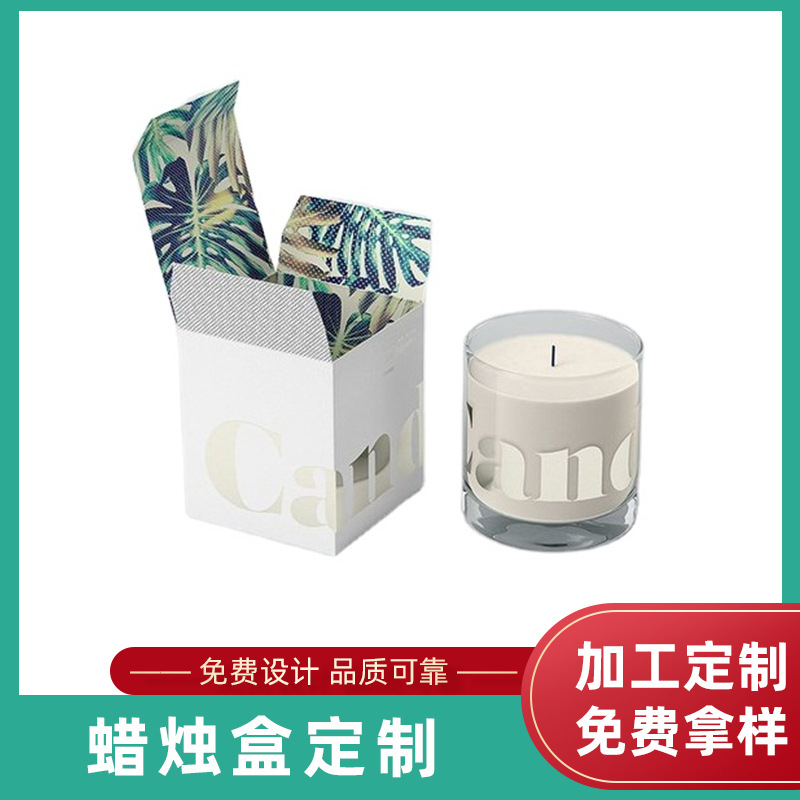 厂家供应蜡烛盒香薰蜡烛方 盒多色蜡烛盒子 香薰蜡烛盒来图制做