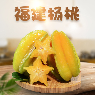 wholesale Fujian Zhangzhou The river Carambole 3/5 fresh Season Season fruit Sweet and sour Plum Powder Yang Tao