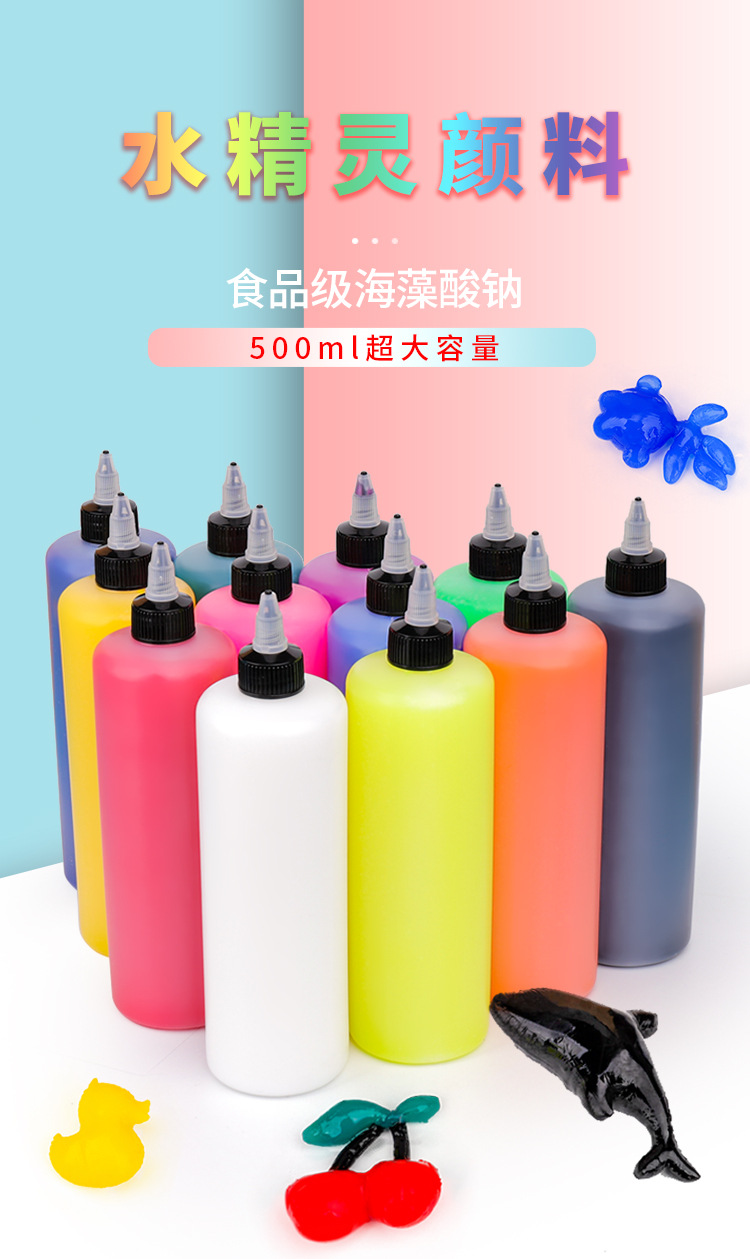 水精灵颜料_01