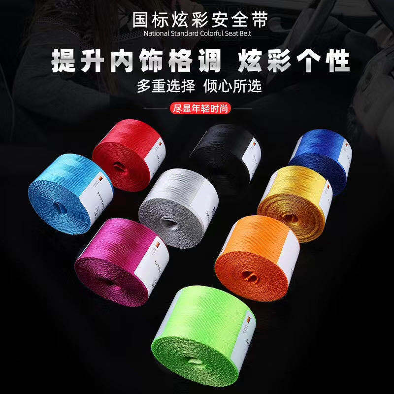 Cross-Border Car Modification Seat Belt 4.8cm Wide High-Quality Colorful Modification Seat Belt Universal Car Accessories