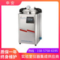 上海申安 DSX-280KB24 手提式压力蒸汽灭菌器