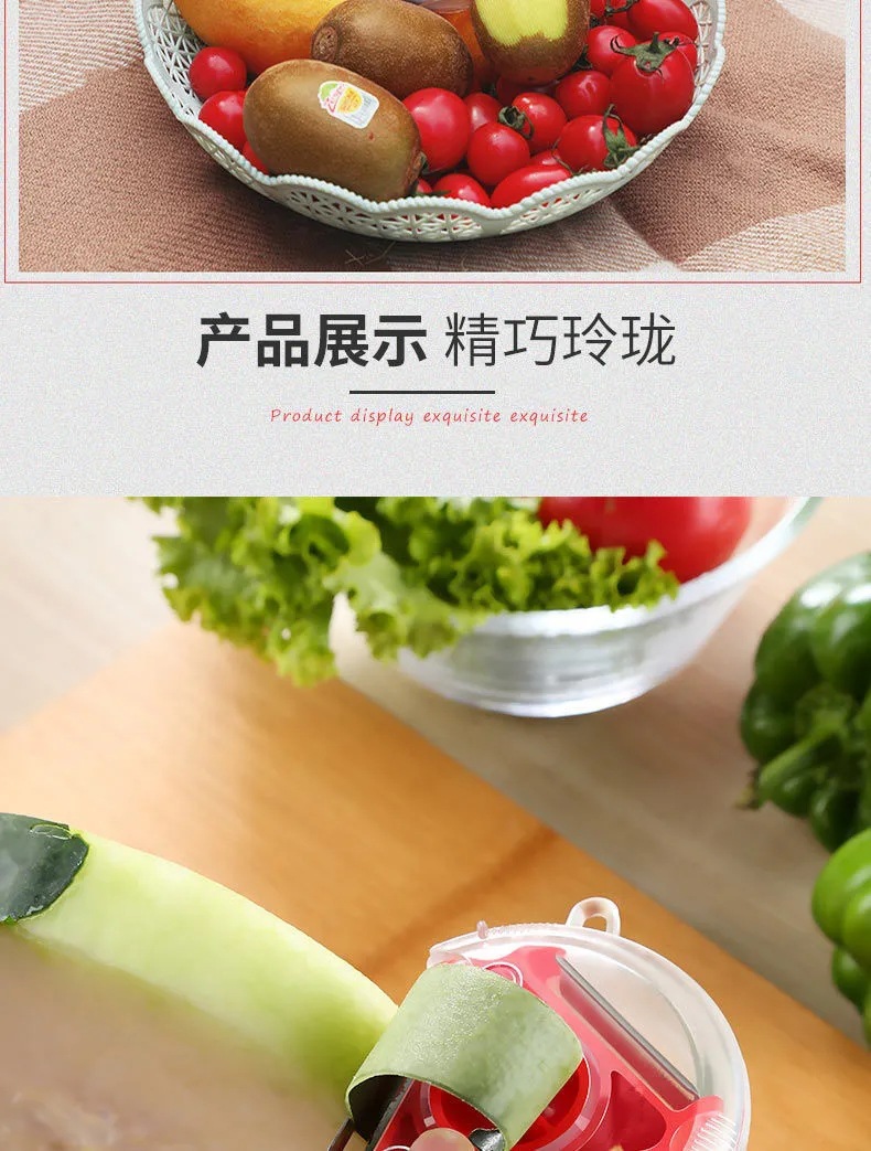 多功能旋转削皮刀厨房蔬菜刨子不锈钢三合一圆形便携式苹果削皮器