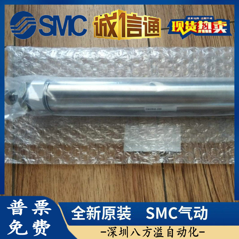 SMC原装CM2B20/CDM2B20-5Z/10Z/15Z/20/25/30/35/40/45/50Z气缸