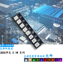 �S��ֱ�� 2835�Sɫ 0.1W �S�� LED�NƬ�l����O�� ���l�􎧌��ß�