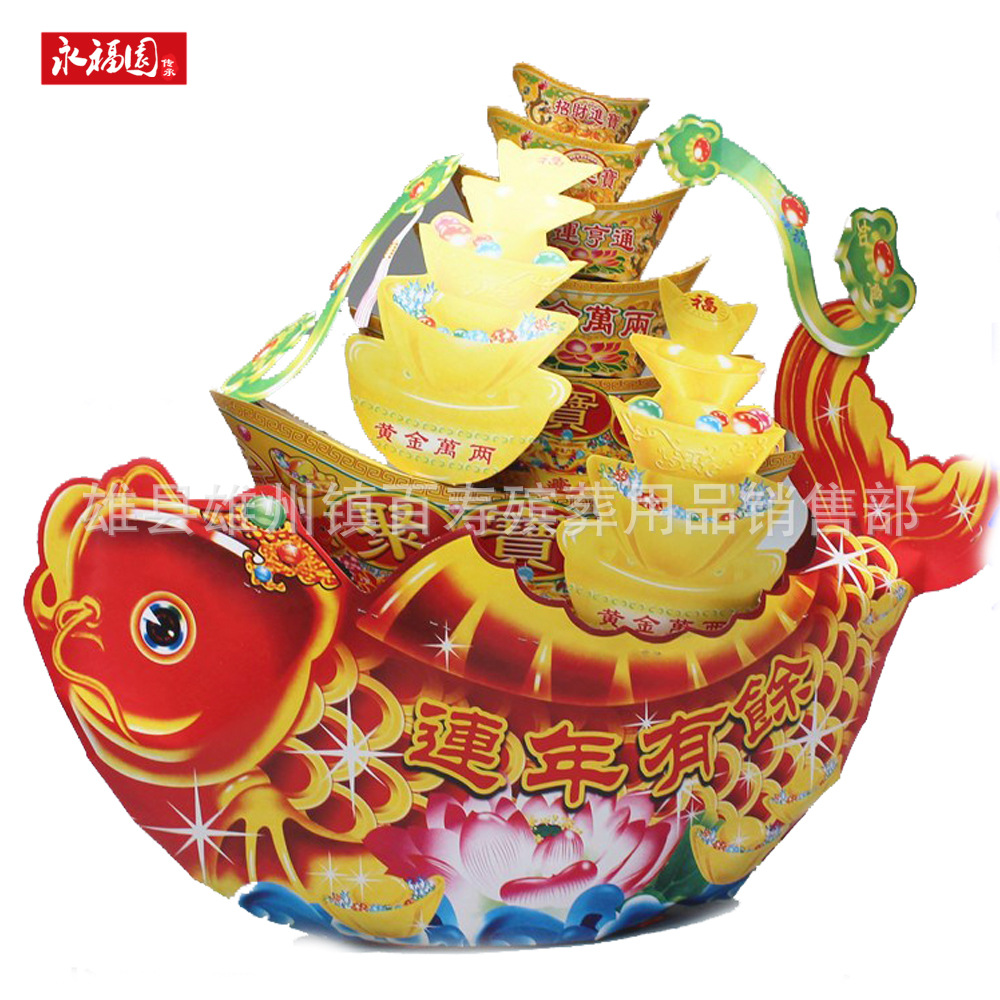 纸扎连年有余半成品 烧纸冥币黄纸黄钱往生币金砖金条 祭祀用品|ru