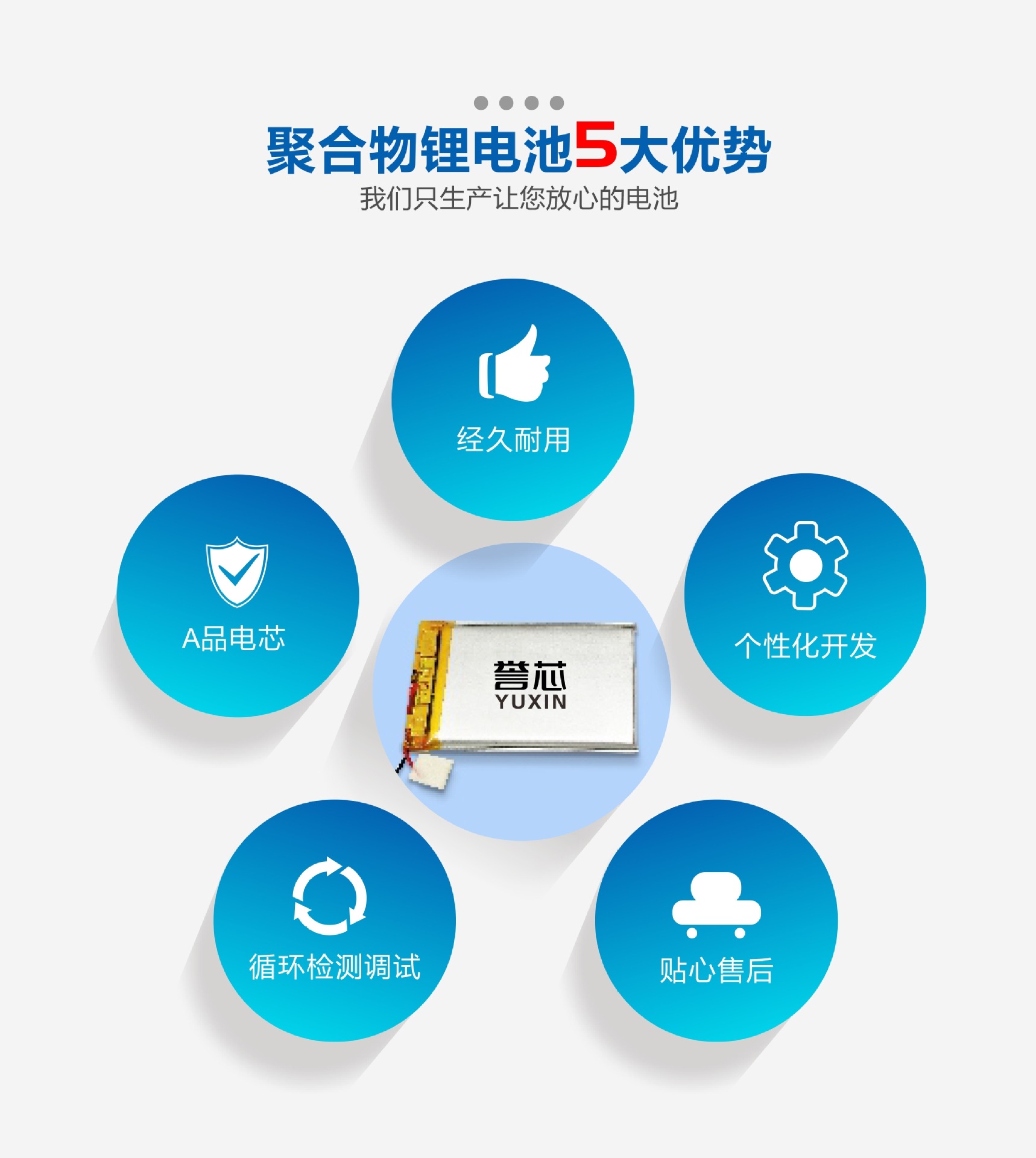 8 大优势