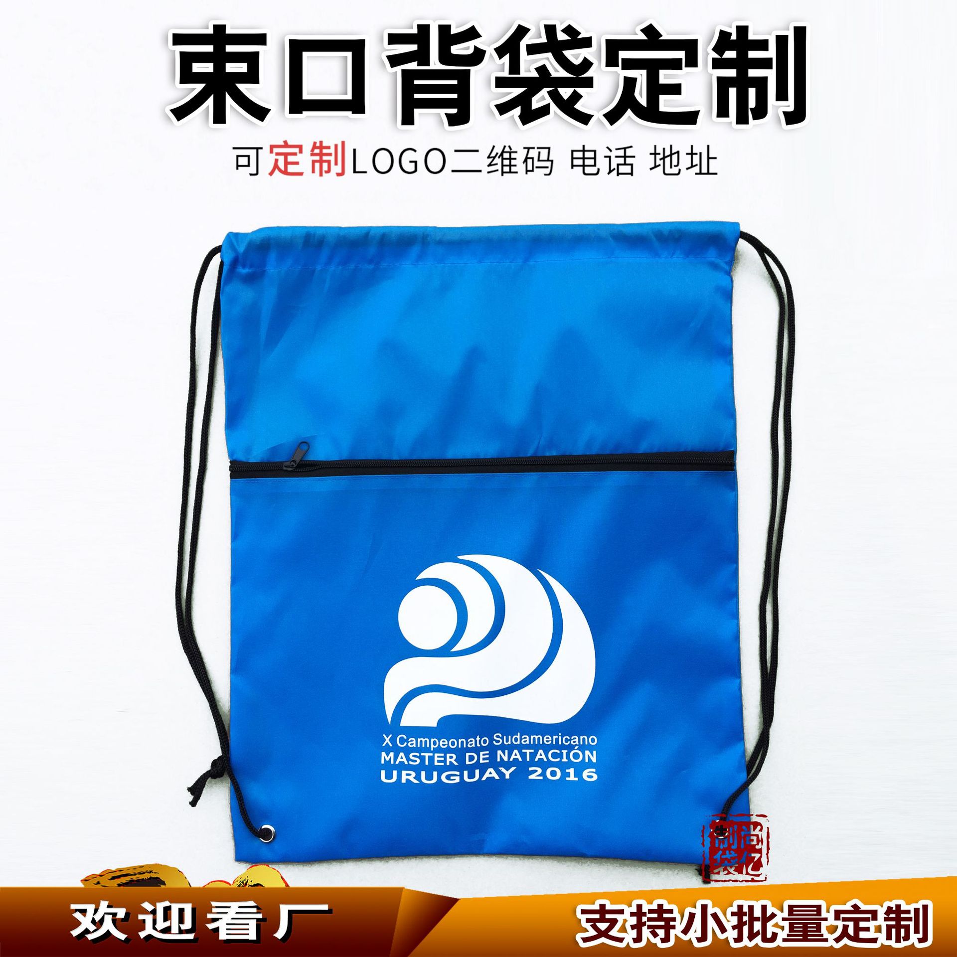 涤纶束口拉绳袋定做带拉链收口双肩背包袋尼龙拉链背袋可印LOGO