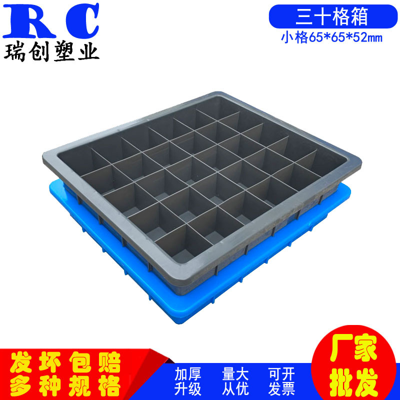 加厚塑料格子箱30小格螺丝五金收纳箱三十格塑料分格箱零件工具盒