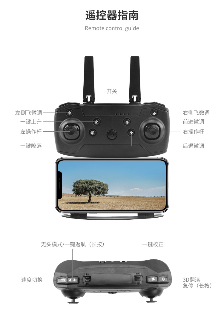 E88 pro无人机拍4k高清航拍四轴飞行器玩具遥控飞机跨境E525drone详情62