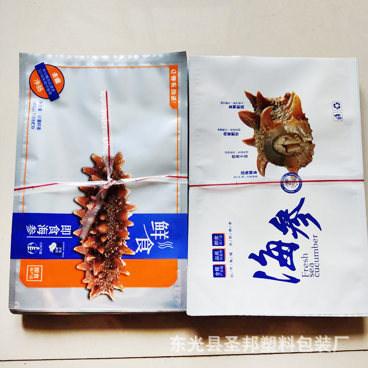 鲜食即食海参包装袋 食品复合包装袋 海参真空袋