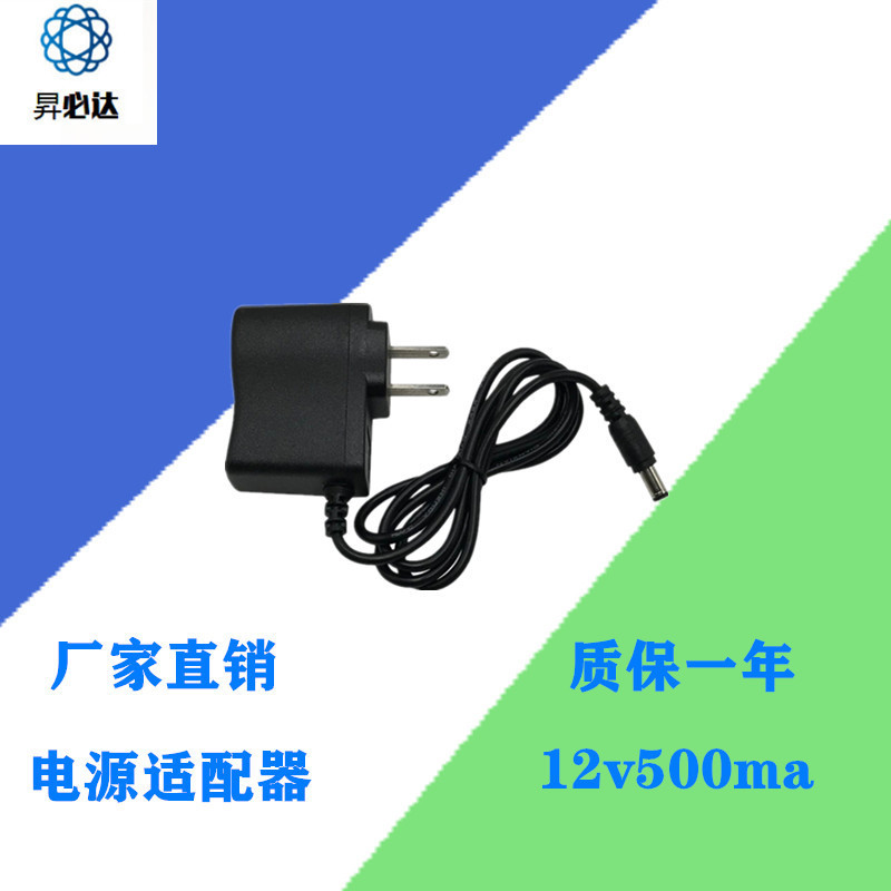 12V500MA power adapter 12V0.5A LED light bar light with set-top box light cat router power supply