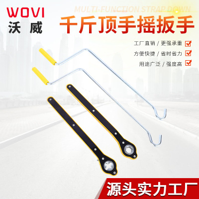 汽车千斤顶省力扳手摇杆千斤顶升起手摇柄 省力千斤顶扳手卸轮胎