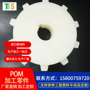 �M��POM���ԭ�b�ۼ�ȩ��-DELRIN��-ACETAL���ҿsȩ�����мӹ�