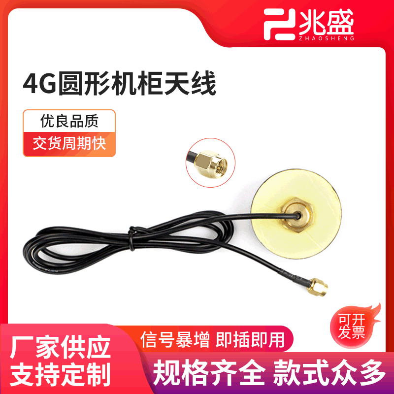 4G圆形机柜天线室内室外高增益信号放大器天线高清电视接收器天线