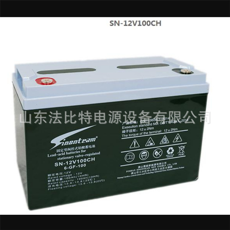 赛能铅酸蓄电池SN-12V100CH免维护12v100ahUPS不间断电源12v100ah