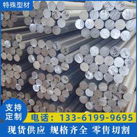 现货1J79铁镍软磁坡莫合金板棒软磁合金带1J79 坡莫合金 材可零卖