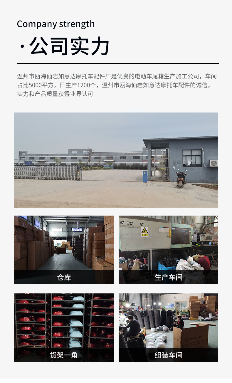 如意达详情设计2-_22