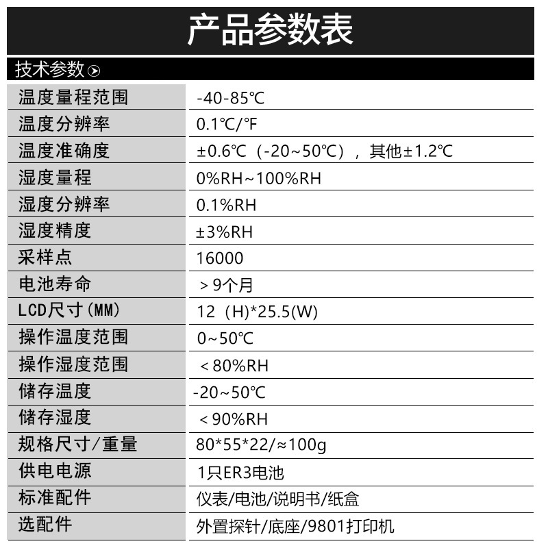 衡欣 8829S自动温湿度记录仪器 温湿度计 药房仓库大棚冷链运输