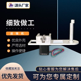 焊锡机;点胶设备;螺丝机