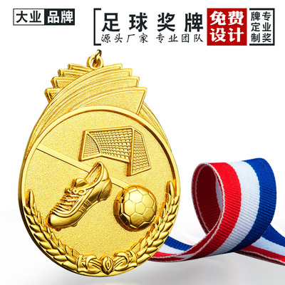 足球金属奖牌定制学校比赛奖品定做通用金银铜荣誉创意运动会挂牌|ms