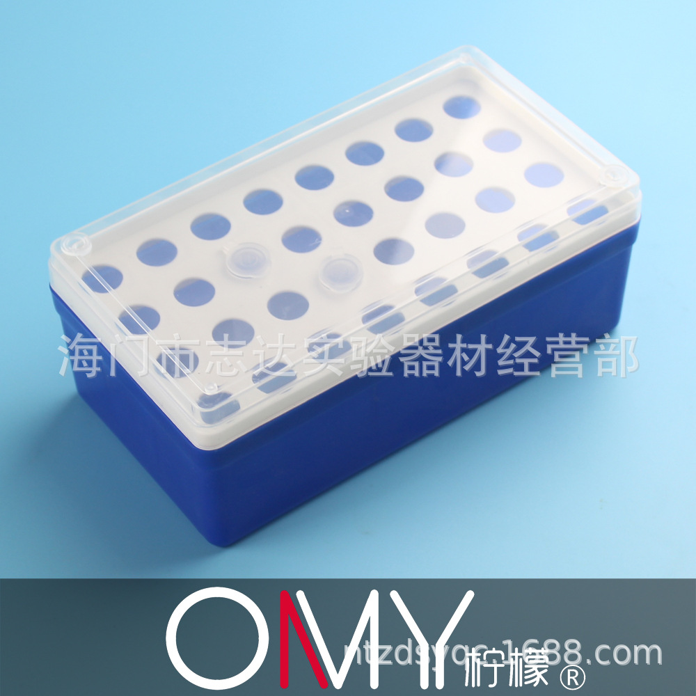 塑料5ml离心管盒32孔试管盒 EP管盒 样品管盒