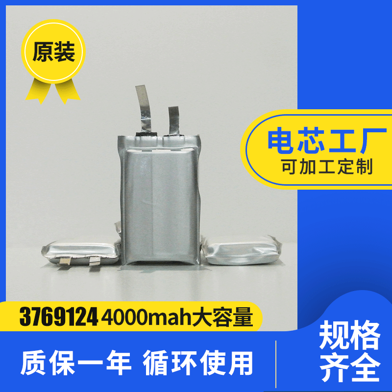 3769124 4000MAH照明灯锂电池 GPS导航定位系统电池 方形电芯电池