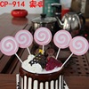 New double -layer lollipop small fresh cake account dessert platform arrangement birthday cake dressing flag/package