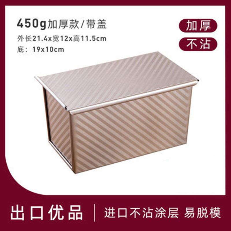 Beike largo pastel tostado molde antiadherente caja de pan libra pastel para hornear pan herramientas del hogar horno