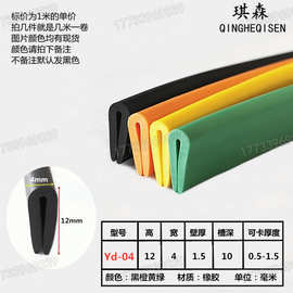 橡胶包边条U型橡胶条橡胶防撞条橡胶条嵌条平角圆角条玻璃密封条