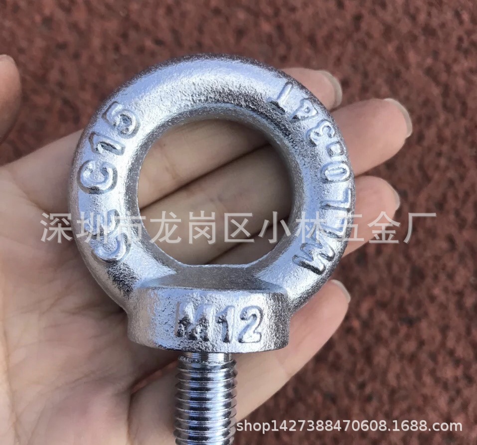 吊环螺丝 M6 吊环螺栓 兰白锌吊环螺丝 吊丝 吊环 国标吊环螺丝