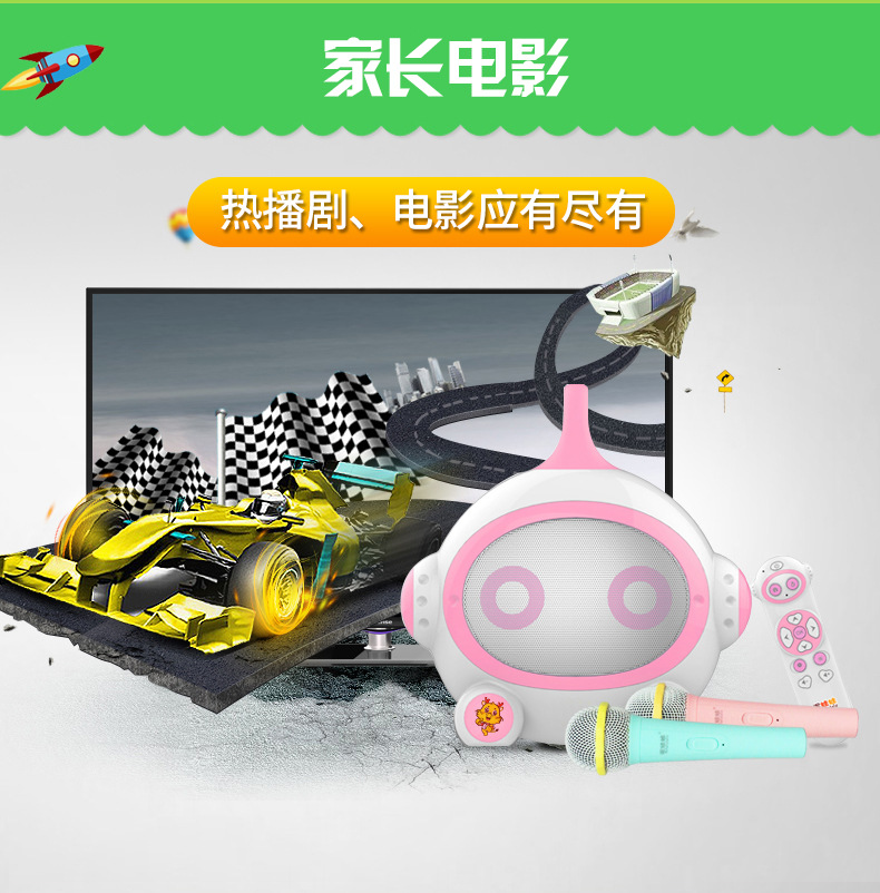 儿童早教机器人