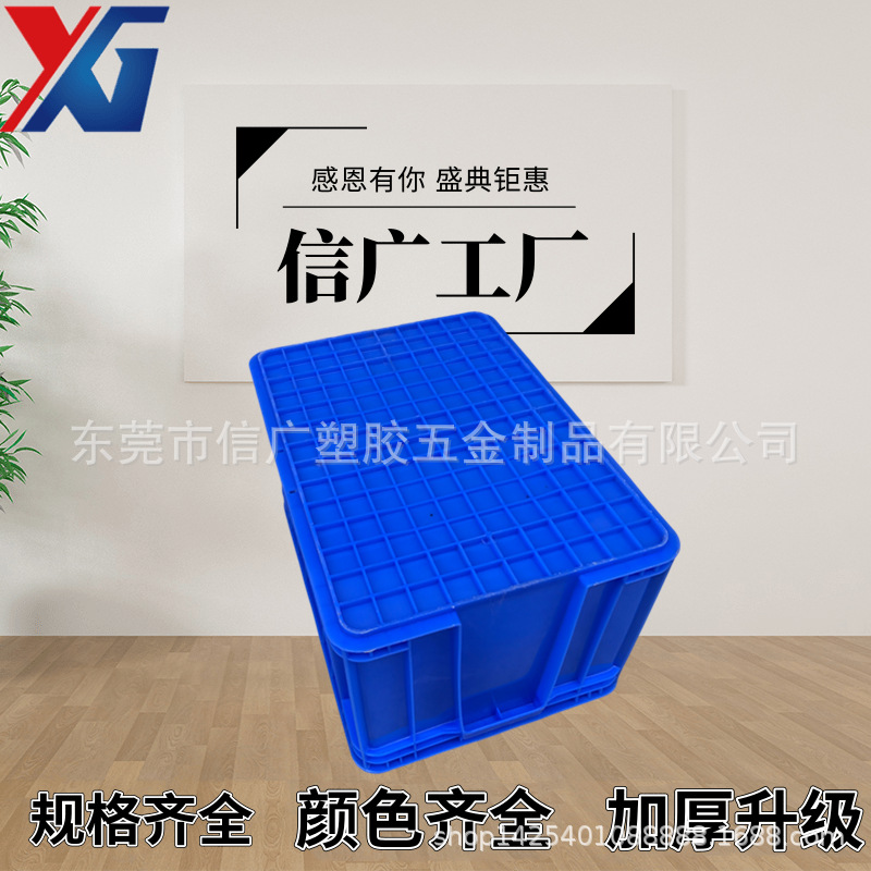 塑料物料收纳箱 可带盖防尘周转箱 可叠高五金零件箱 加厚加硬
