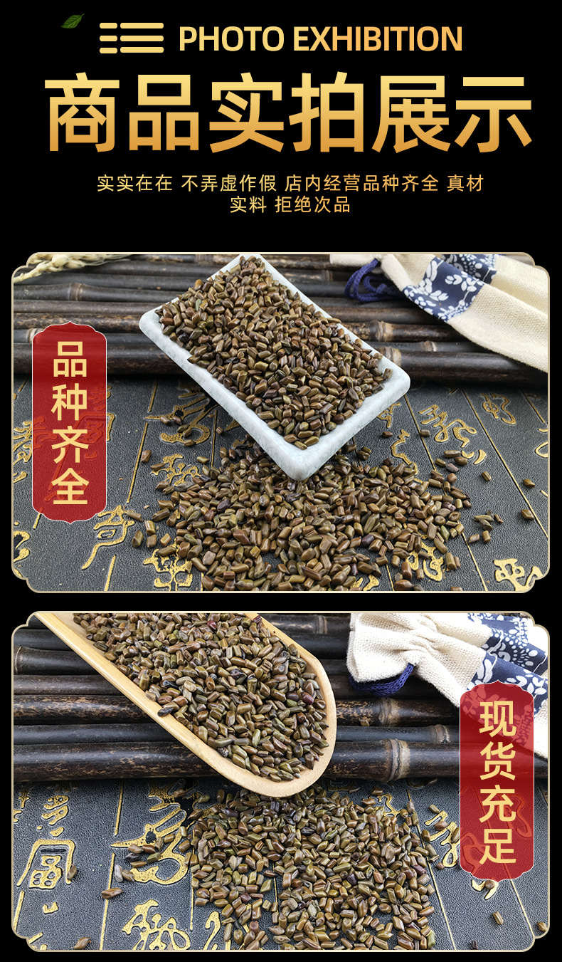 Cassia Seed Jue Ming Zi 500g Dried Decoction Herb for Tea Pillow Filling and Herbal Use in use