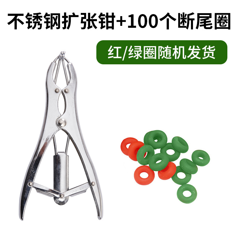 Alicates de castración de acero inoxidable para uso veterinario, herramienta de castración, alicates para cortar la cola de cerdos, ganado y ovejas, alicates para cortar la cola con anillo, material para ganado.