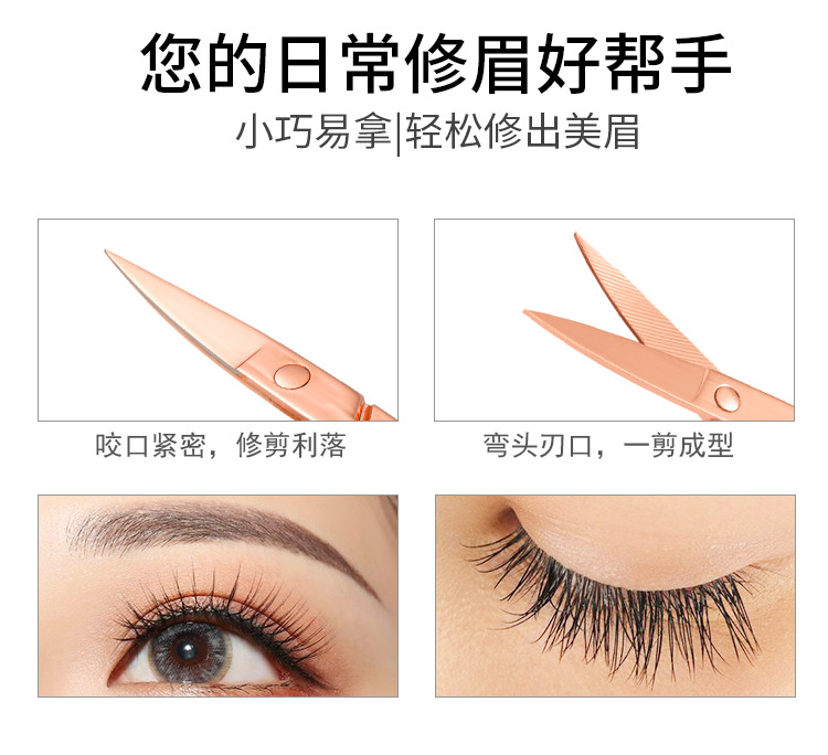 玫瑰金眉剪_03.jpg