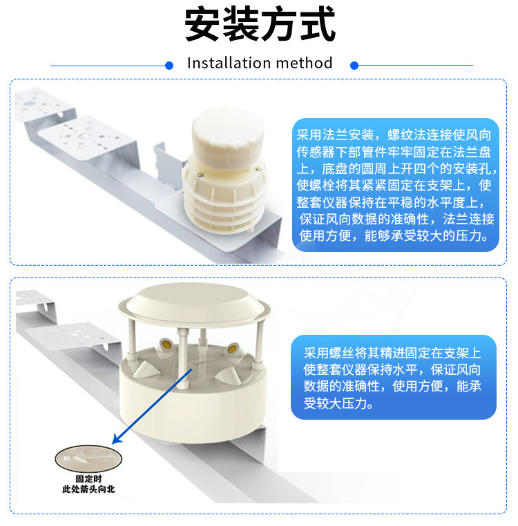 超声波风速风向2_15.jpg